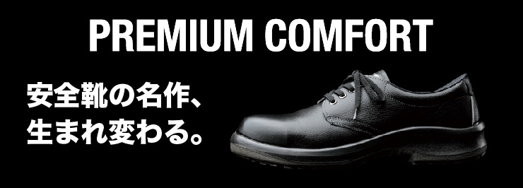 完全送料無料 ミドリ安全 安全靴紳士靴タイプWK300L WK300L25.0_7186 寸法:25.0cm 作業用品 衣料 履物 安全靴 紳士靴  工場 現場用商品 環境安全用品 作業靴
