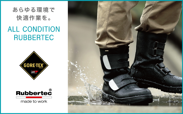 ミドリ安全　安全靴ＲＴ９３５　GORE-TEX 防水反射　ブラック