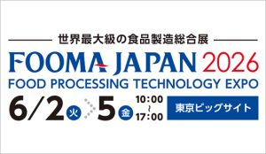 FOOMA JAPAN 2026