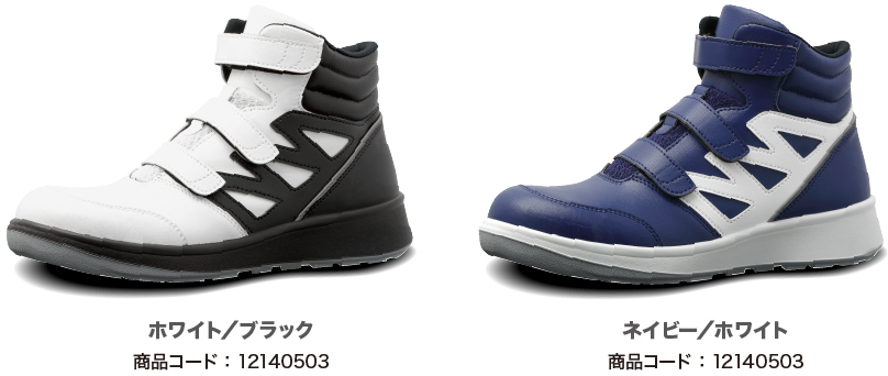 G4セフティスニーカーにハイカットの静電タイプが新登場
