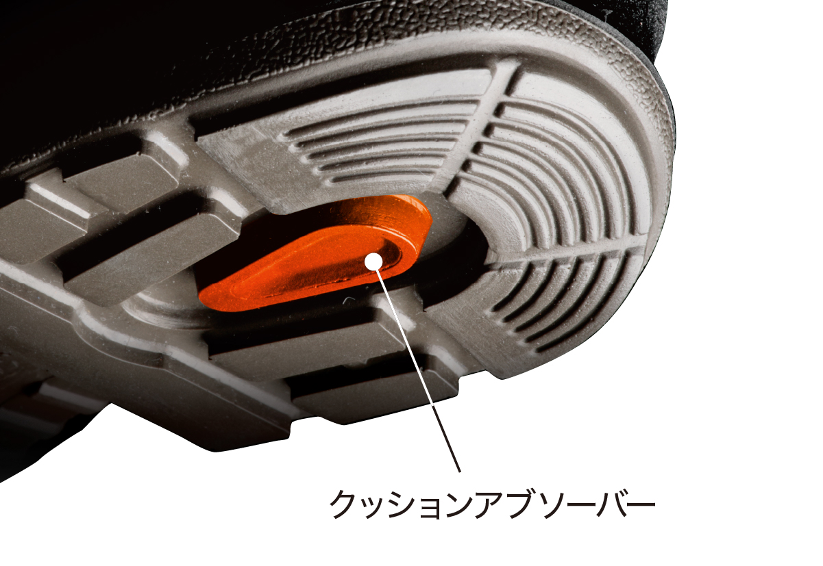 衝撃を分散させるクッションアブソーバー