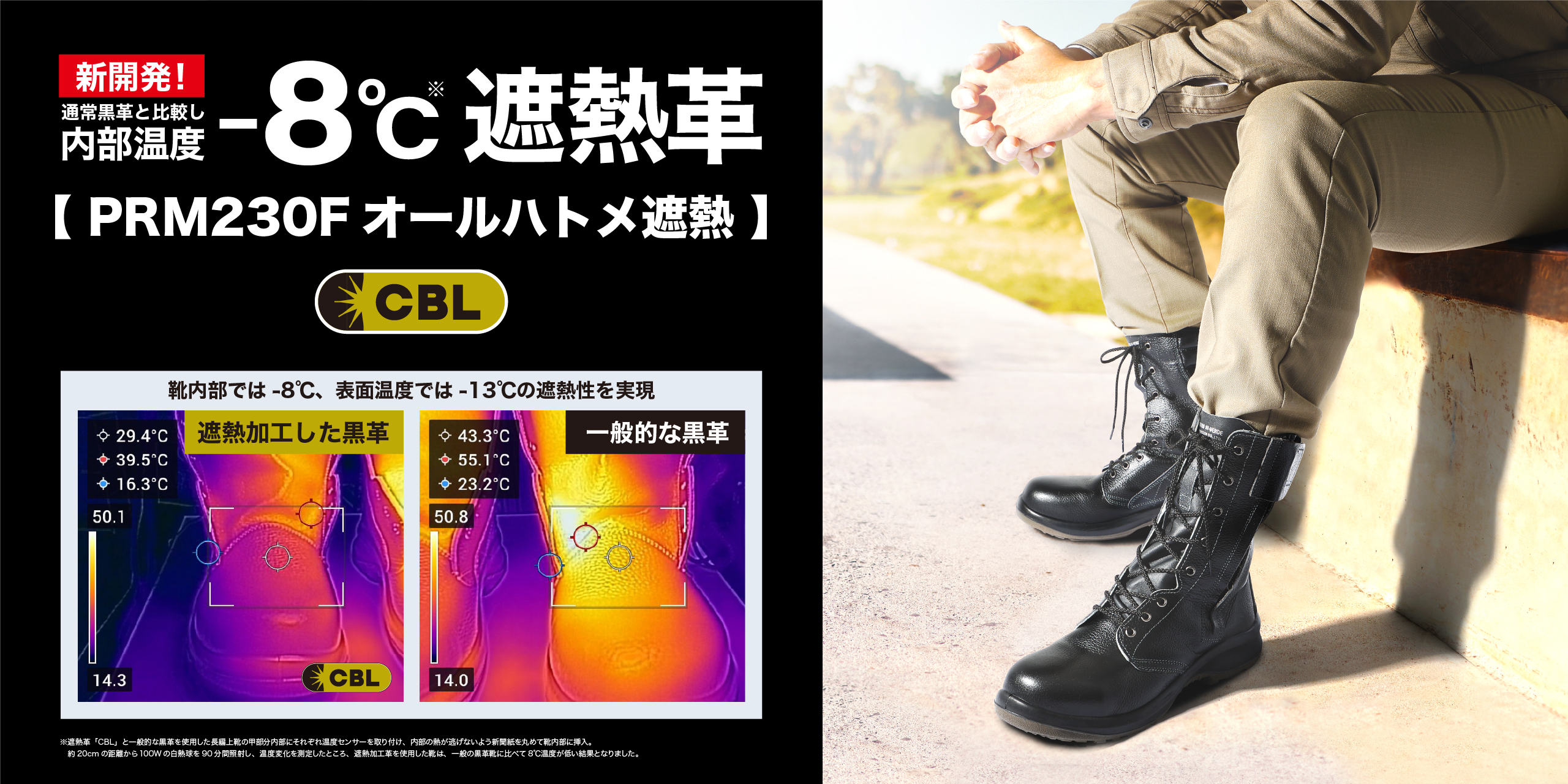 取扱製品 - 安全靴・作業靴はミドリ安全フットウェア・安全靴