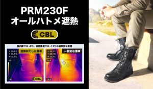 PRM230Fオールハトメ遮熱