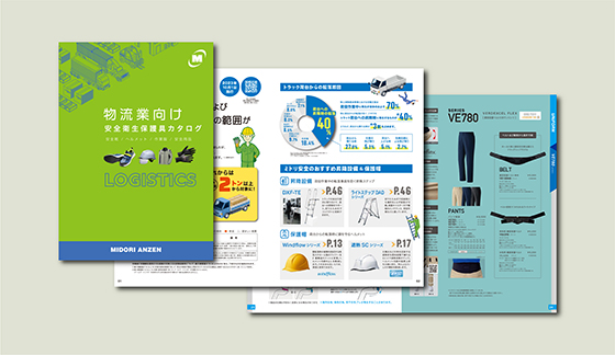 物流業向け 安全衛生保護具カタログ』を掲載しました。 - 安全靴・作業