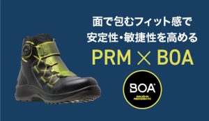 topics_PRM_BOAシリーズ_260622