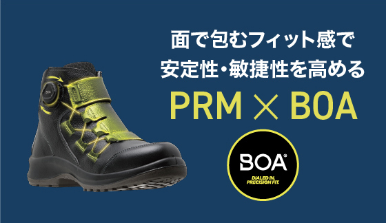 MIDORI 安全靴 26.5 3E レザーブーツ 日本製 ワークブーツ バイク 新製品 アーカイブ - 安全靴・作業靴はミドリ安全フットウェア・安全靴