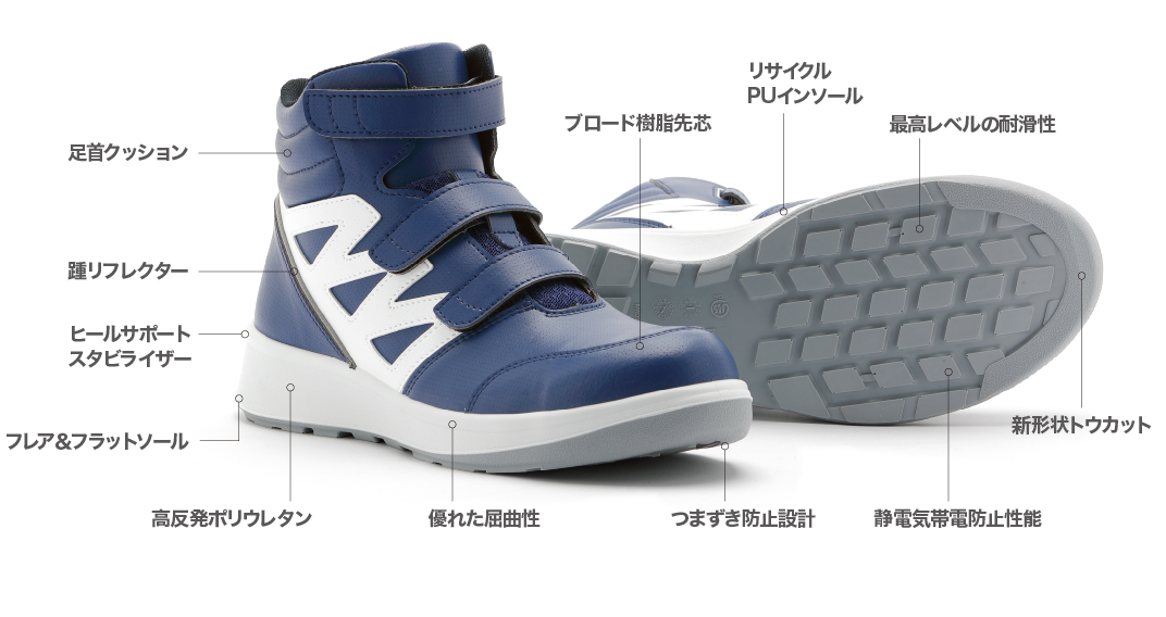 G4セフティスニーカーにハイカットの静電タイプが新登場