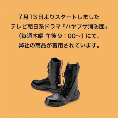 安全靴はミドリ安全フットウェア・安全靴専門メーカー