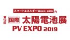 太陽電池展 ～PV EXPO 2019～出展のお知らせ