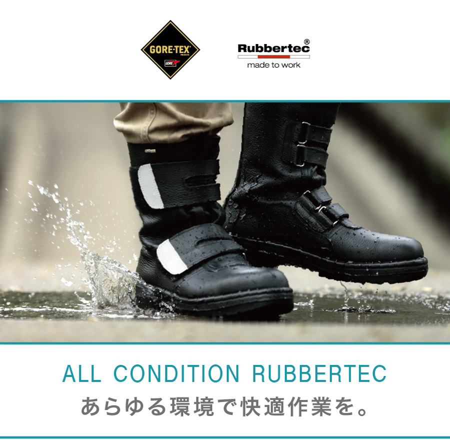ミドリ安全 安全靴RT935 GORE-TEX 防水反射安全靴 ブラック